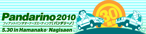 pandarino2010_bunner.gif