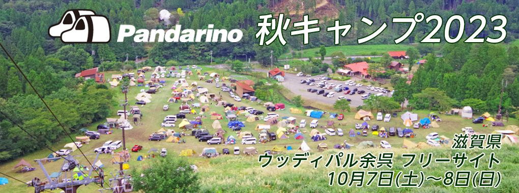 ホリデイ・トレッキング・クラブ