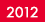 2012年