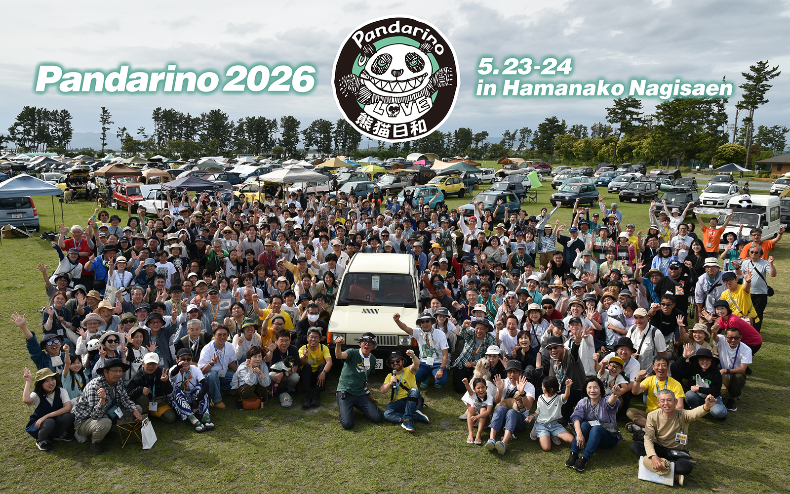 2026年集合写真