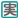 委員会.png