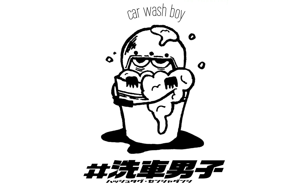 たむら